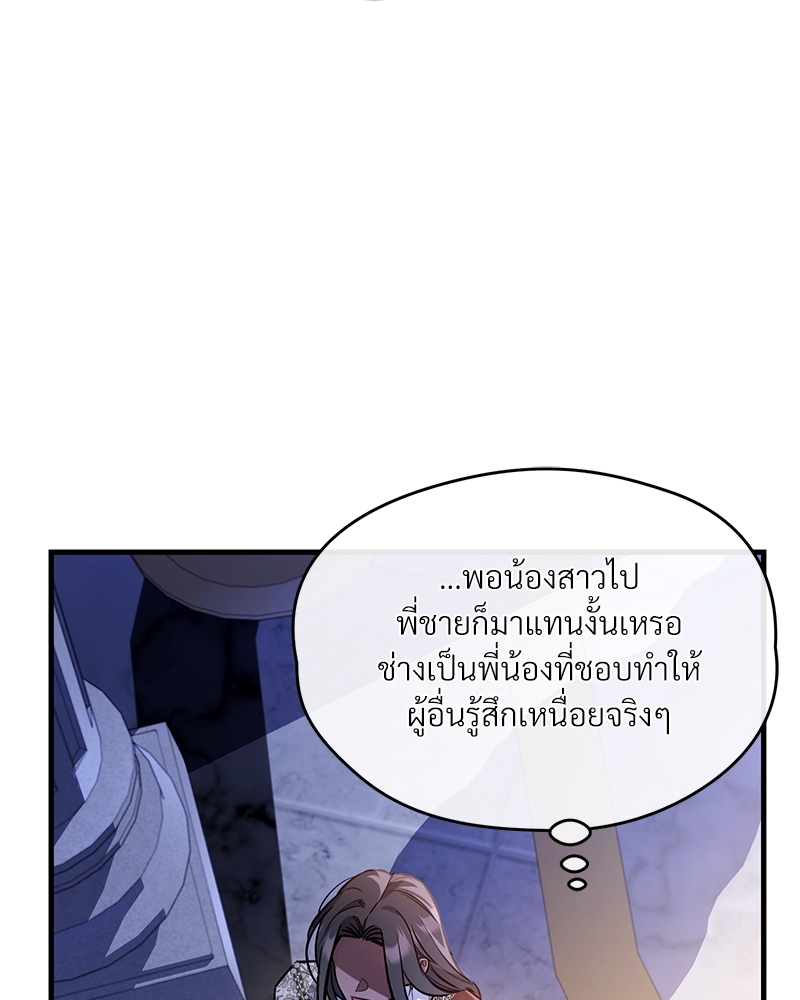 Night Without Shadows 25 103